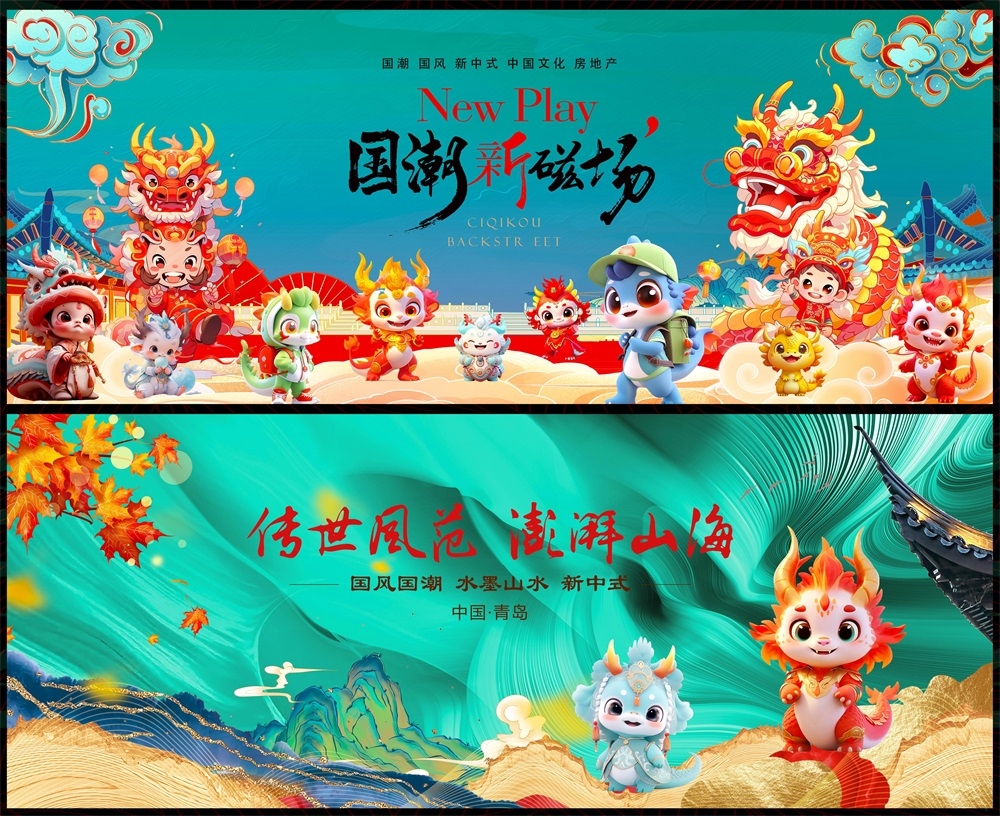 国风KV新中式水墨山水主画面房地产国潮主视觉 (3)