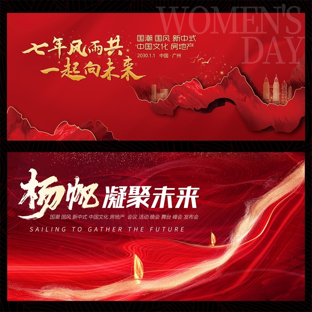 科技KV主视觉会议动感炫彩青春活力时尚潮流主画面 (30)