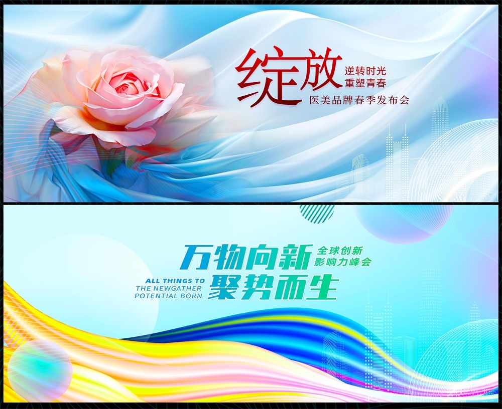 科技KV缤纷炫彩时尚潮流青春活力论坛会议年会盛典 (25)