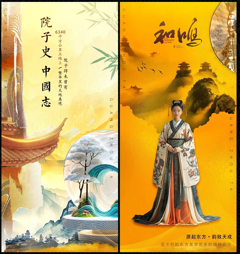 新中式房地产海报单张主视觉国风KV国潮水墨主画面 (4)