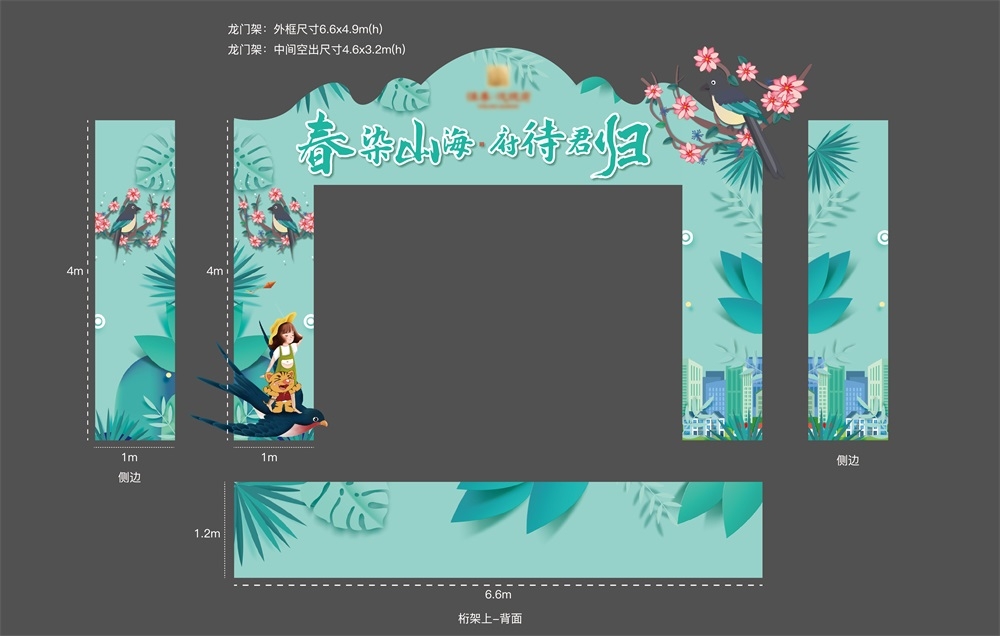 节庆龙门拱门春天春日春季春暖花开繁花似锦 (2)