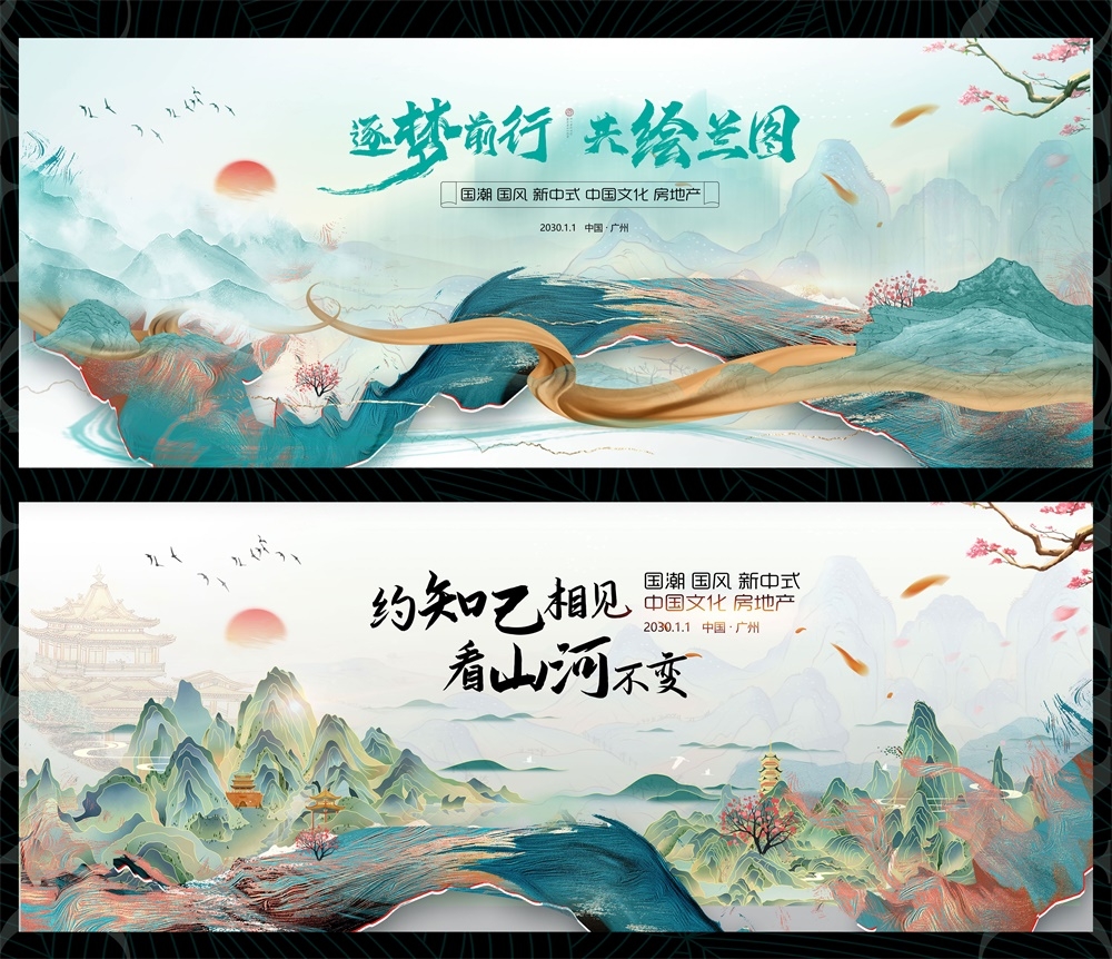 国风KV国潮主视觉新中式房地产主画面 (12)