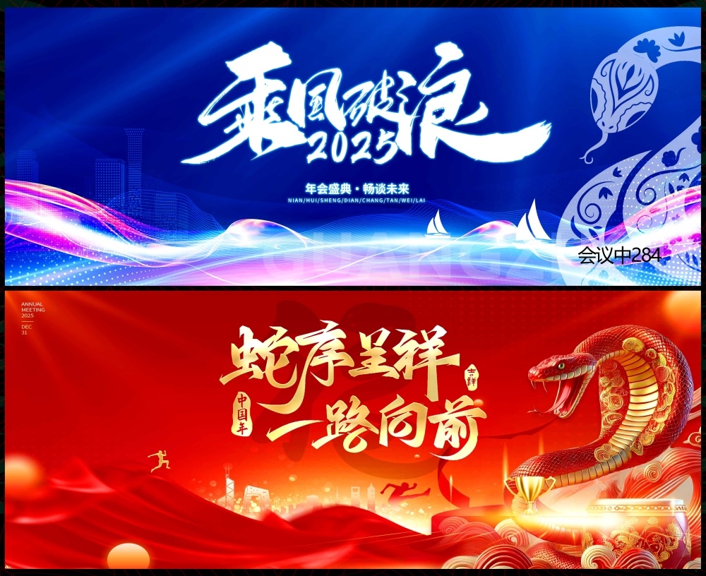 科技KV主视觉会议动感炫彩青春活力时尚潮流主画面 (43)
