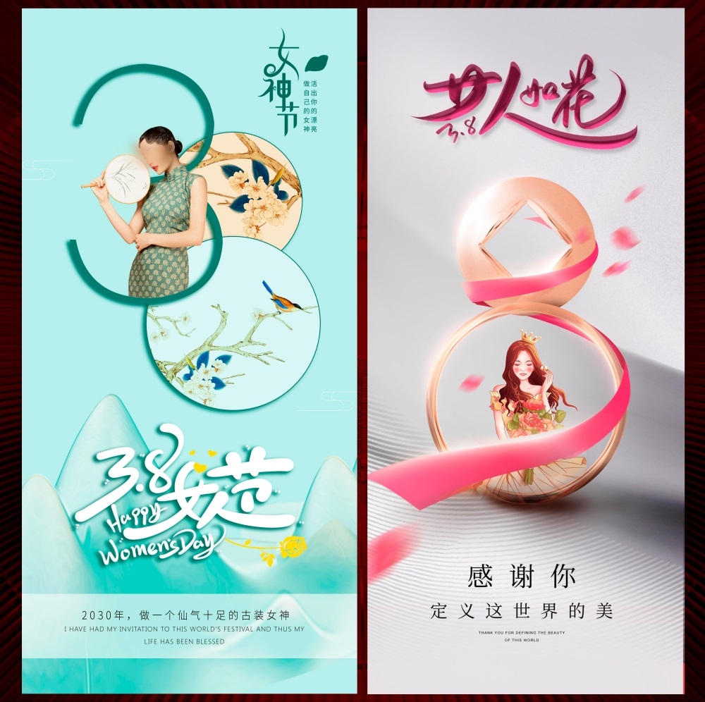 三八38妇女节节庆医美爱心美女情人节海报主画面KV (3)