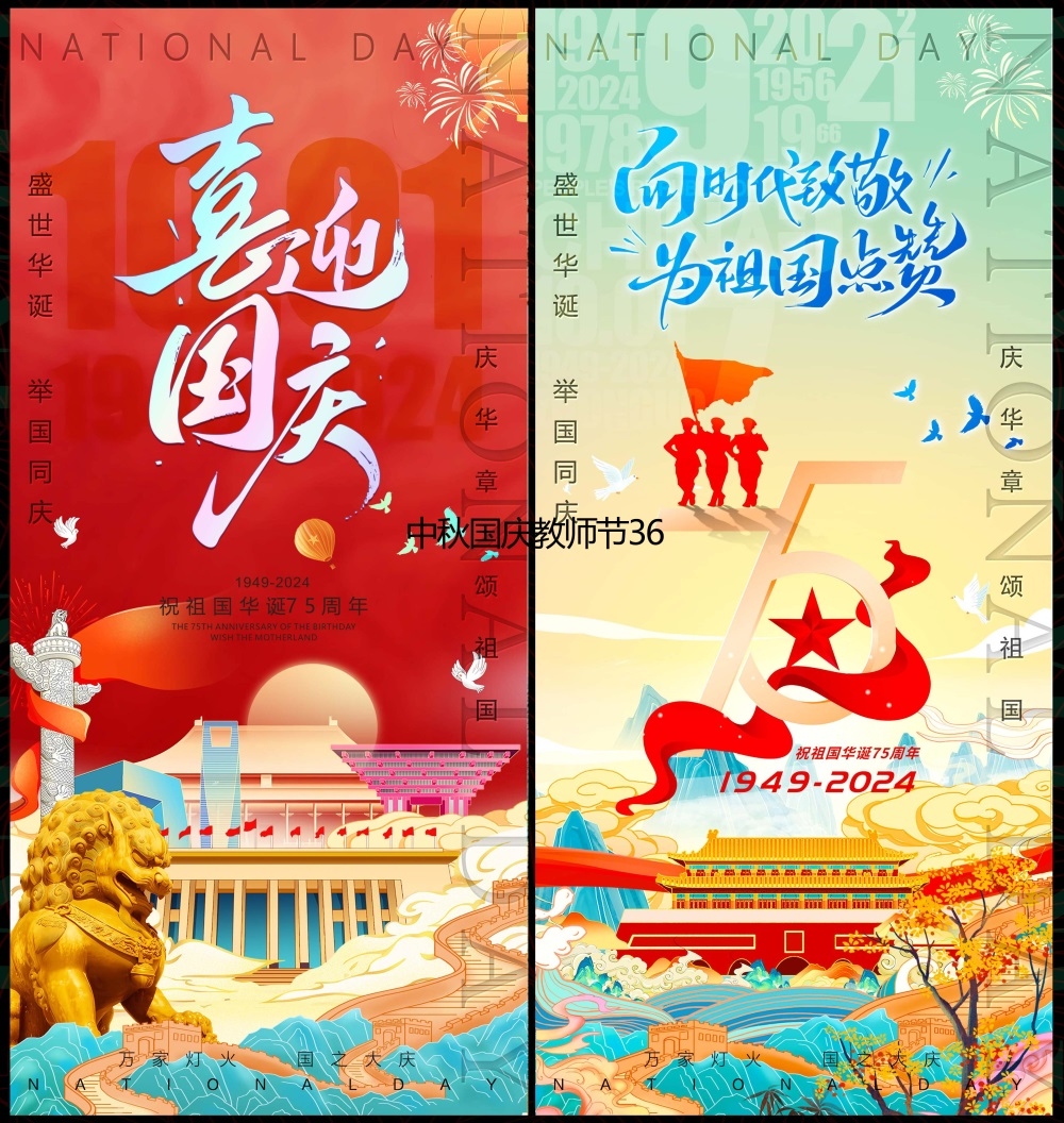 中秋双节国庆嫦娥月亮月饼国风国潮  (16)