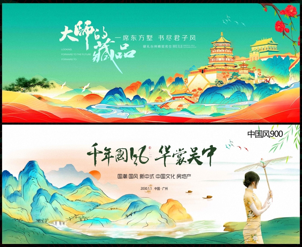 国风KV水墨山水中式房地产主画面国潮主视觉 (2)