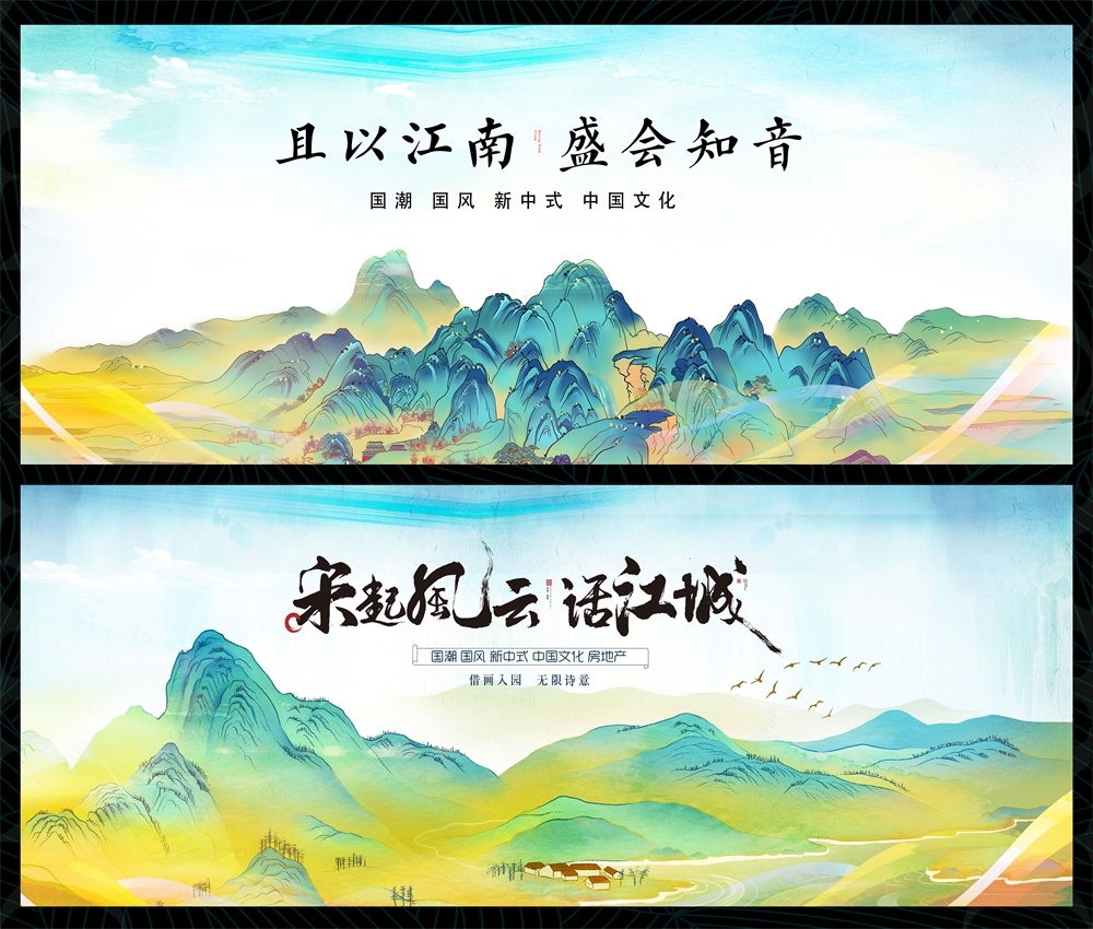 中式房地产主画面国风KV国潮主视觉 (9)