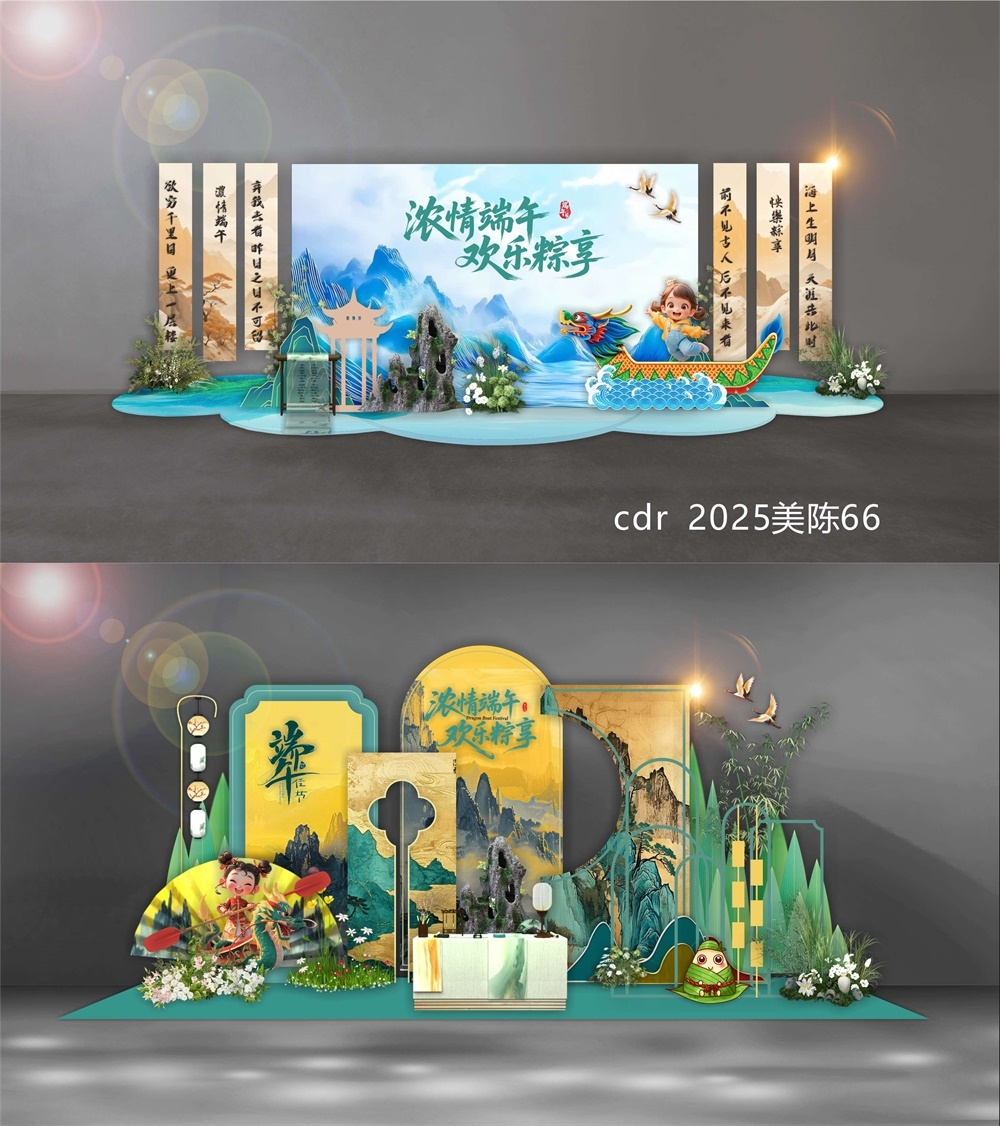 DP打卡点国风美陈拍照点国潮水墨 (10)