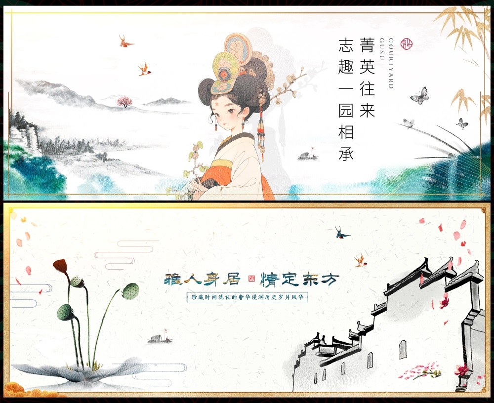水墨山水主画面房地产国风KV新中式国潮主视觉 (34)