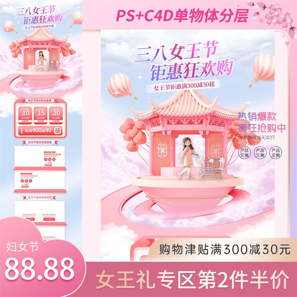 三八38妇女节节庆医美爱心美女情人节海报主画面KV (50)