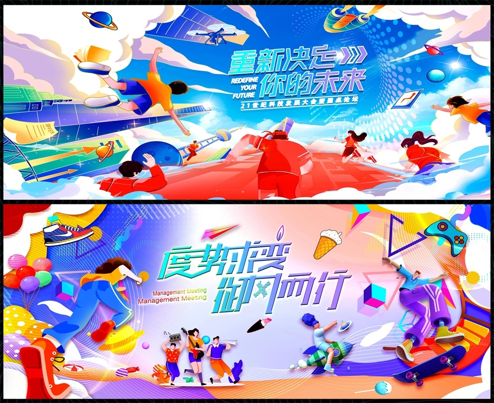 时尚潮流青春活力科技KV论坛会议年会盛典缤纷炫彩 (12)