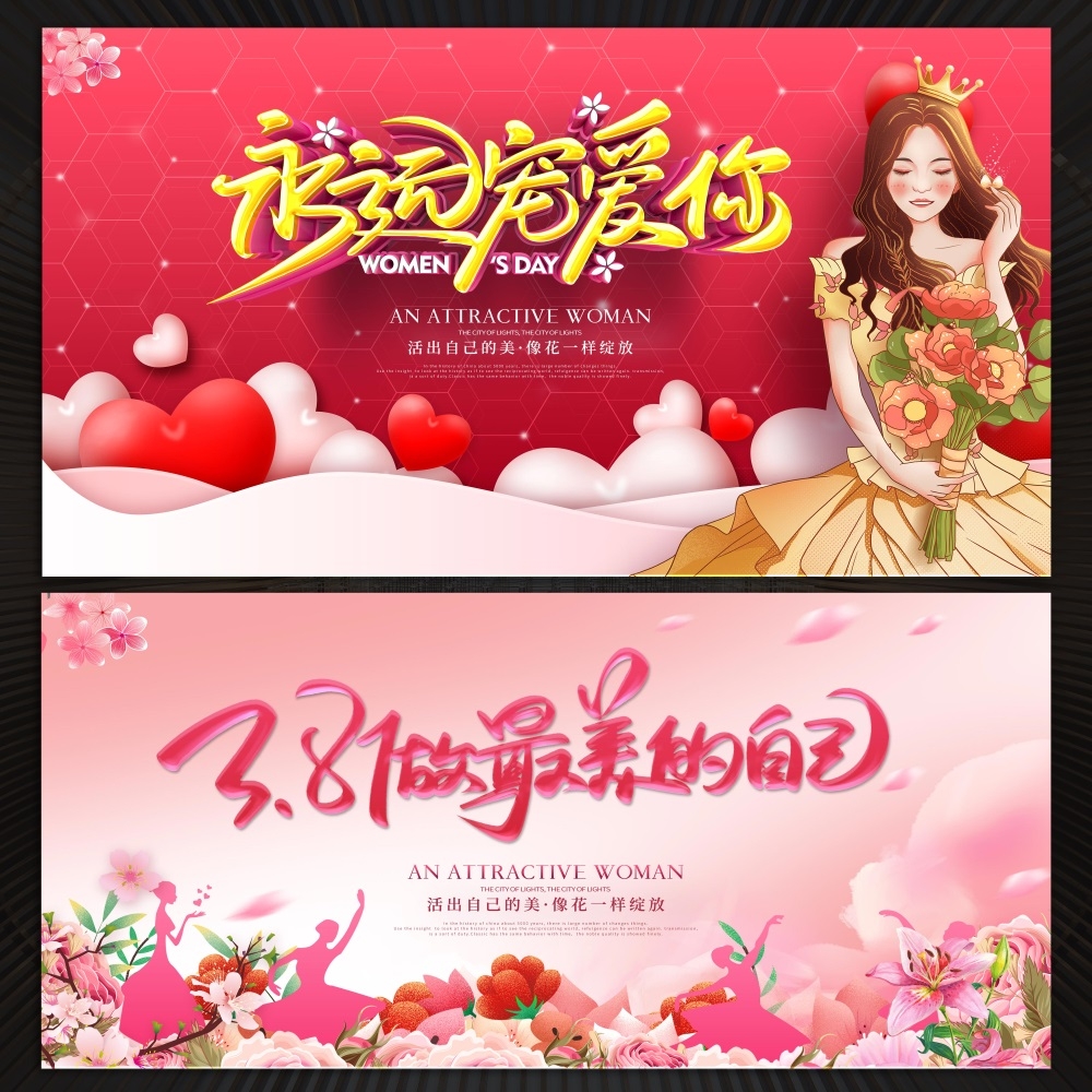 三八38妇女节节庆医美爱心美女情人节海报主画面KV (7)