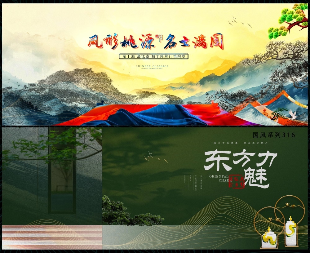 新中式房地产国潮主视觉国风KV水墨主画面 (12)