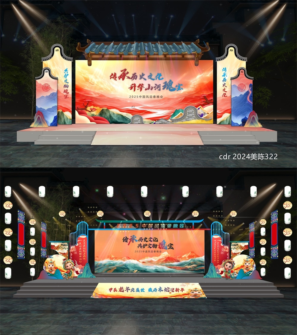 舞美舞台科技美陈灯光效果会议布置年会盛典 (3)