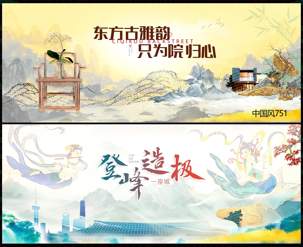 中式房地产国风KV主画面国潮主视觉 (22)