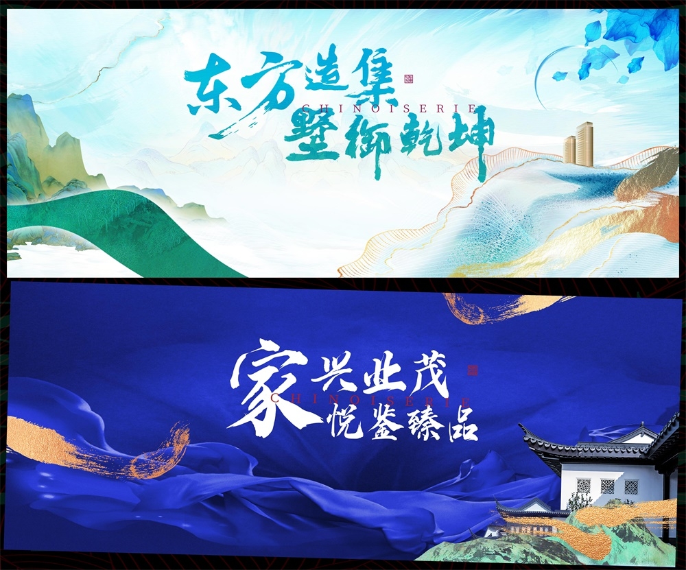 国风KV国潮主视觉新中式房地产主画面 (16)