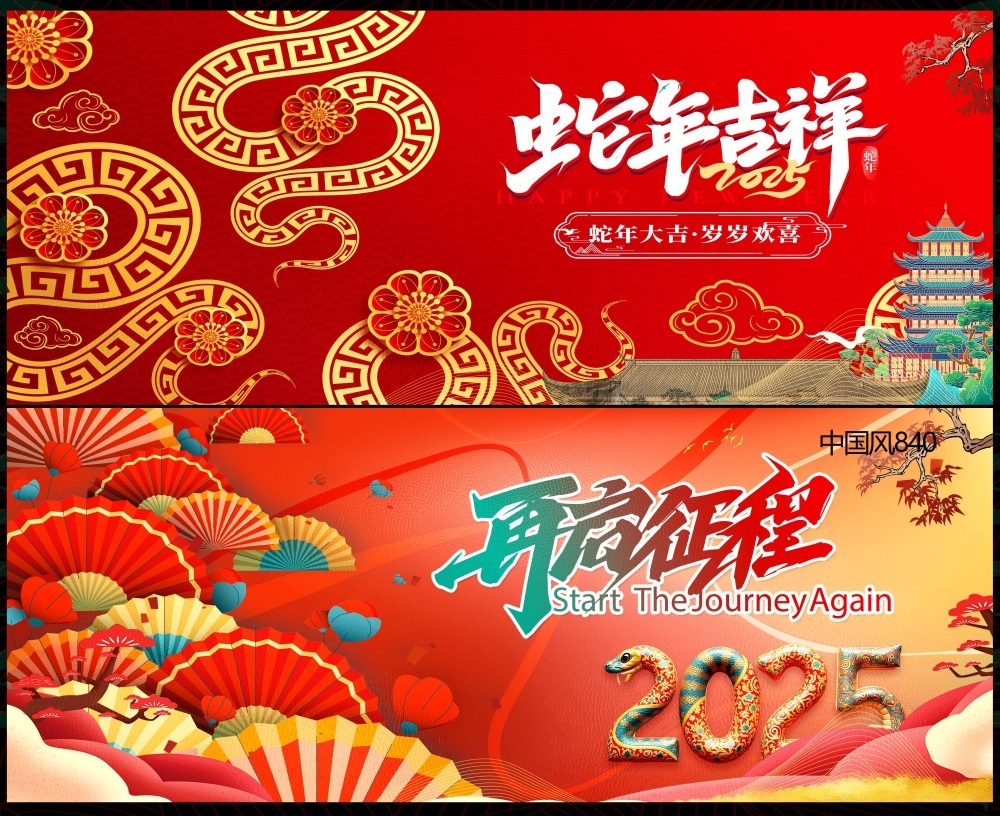 新年元旦红色国潮主画面国风KV新中式水墨山水房地产 (30)