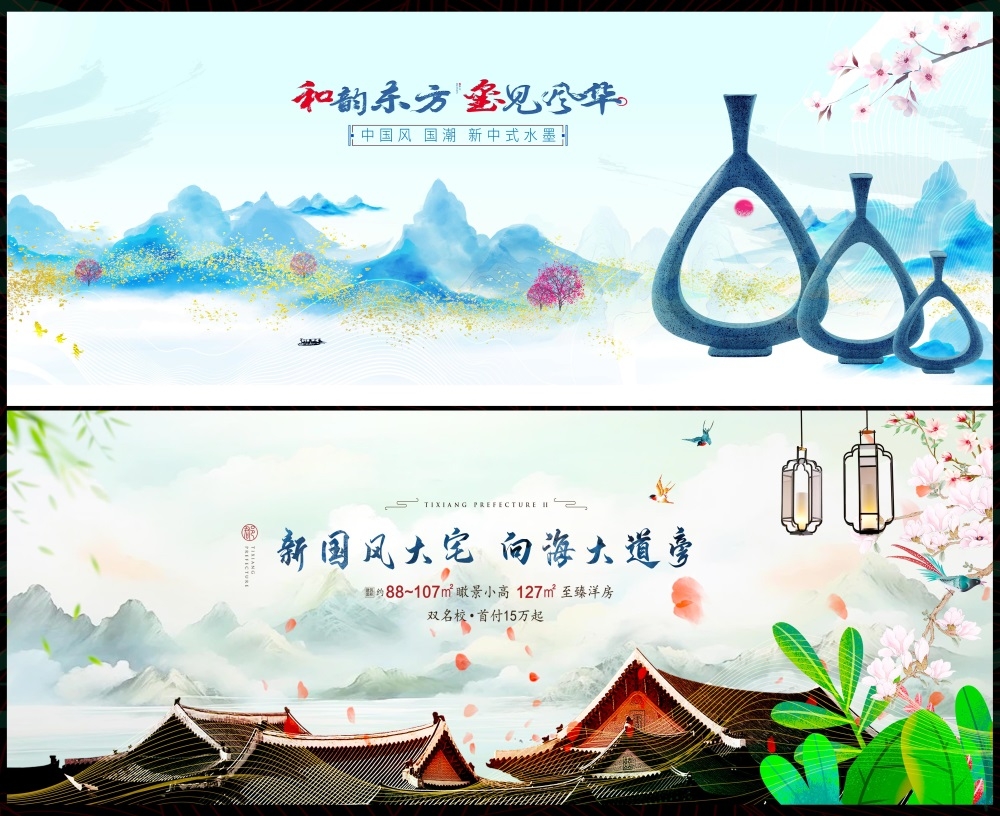 新中式房地产国风KV国潮主视觉水墨山水主画面 (8)
