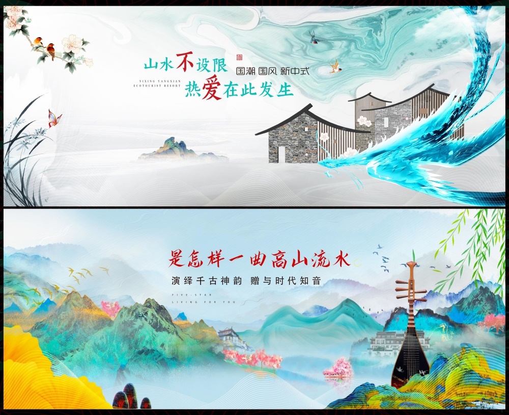房地产国风KV新中式国潮主视觉水墨山水主画面 (38)