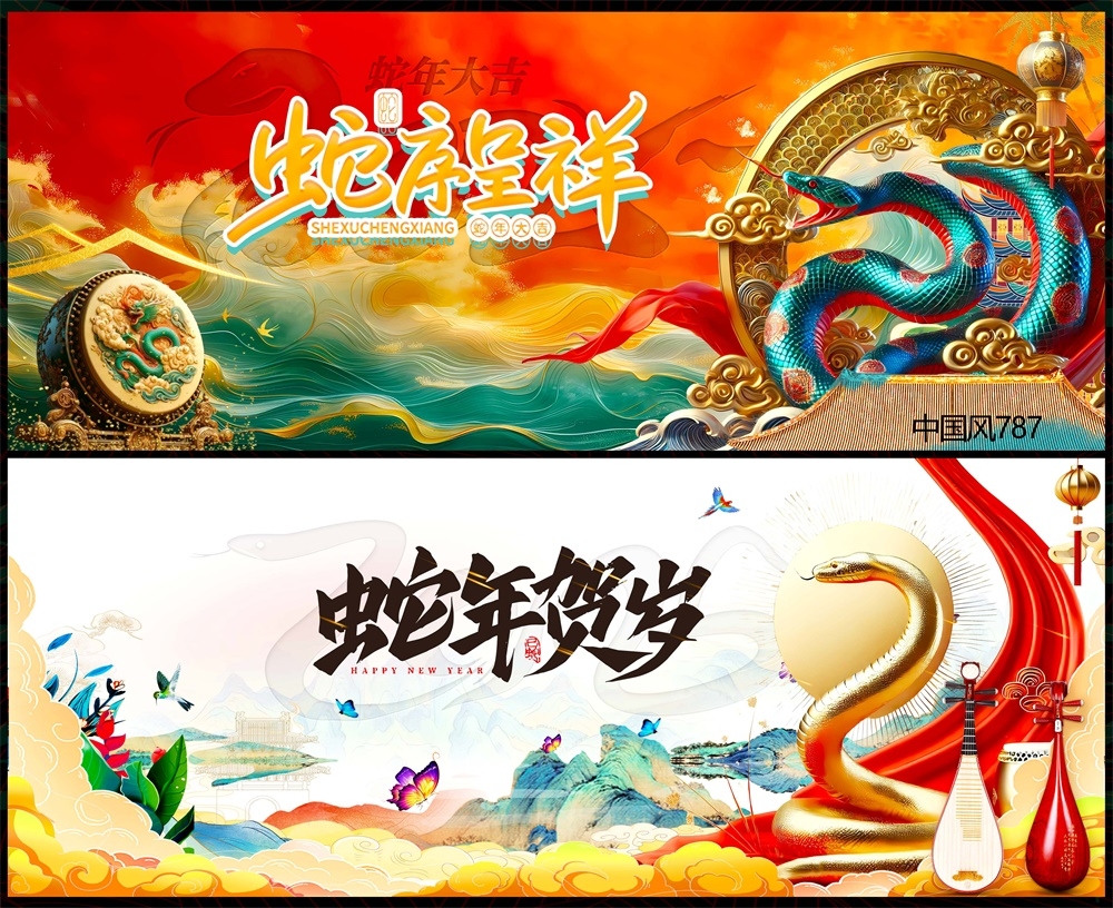 中式房地产国风KV主画面国潮主视觉