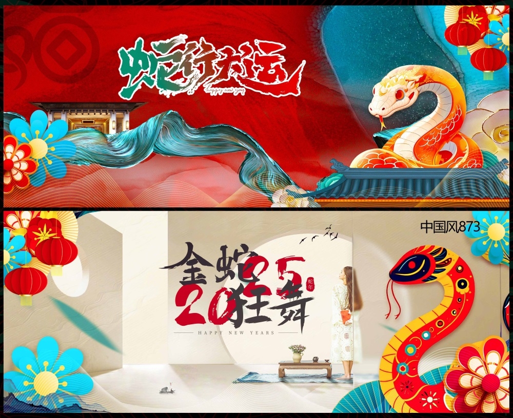 国潮主画面国风KV新中式水墨山水房地产 (32)
