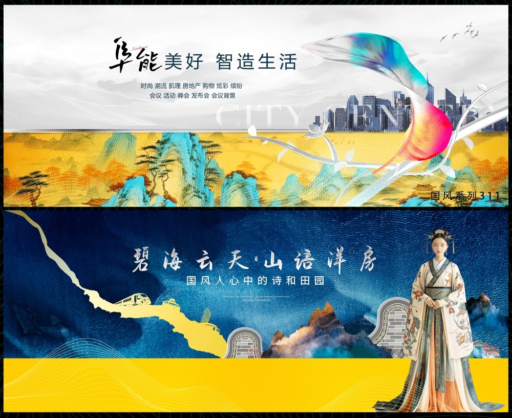 新中式房地产国潮主视觉国风KV水墨主画面 (7)