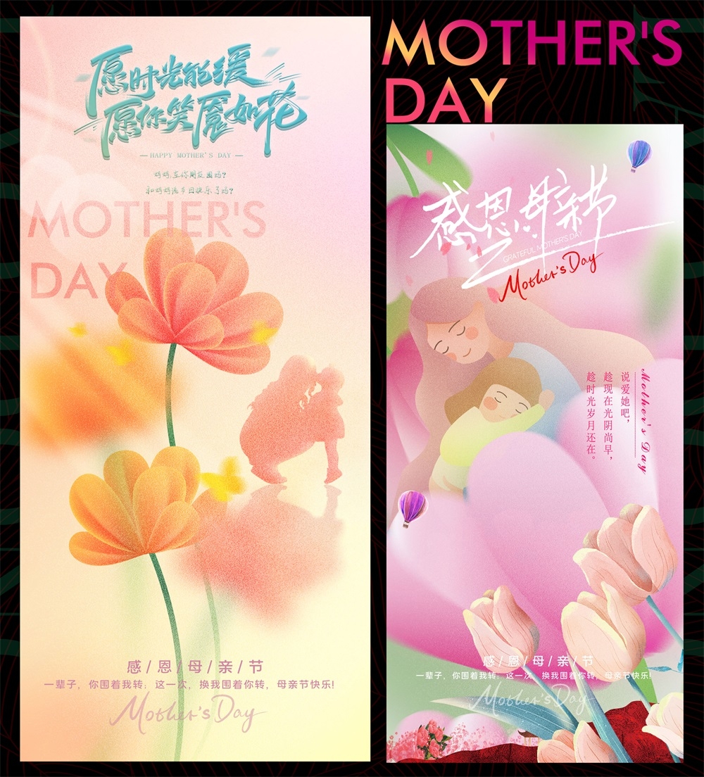 节庆母亲节感恩妈妈致敬母爱康乃馨 (9)