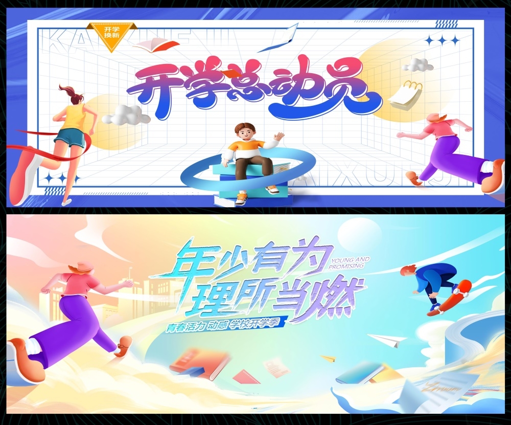 科技KV主视觉会议动感炫彩青春活力时尚潮流主画面 (1)