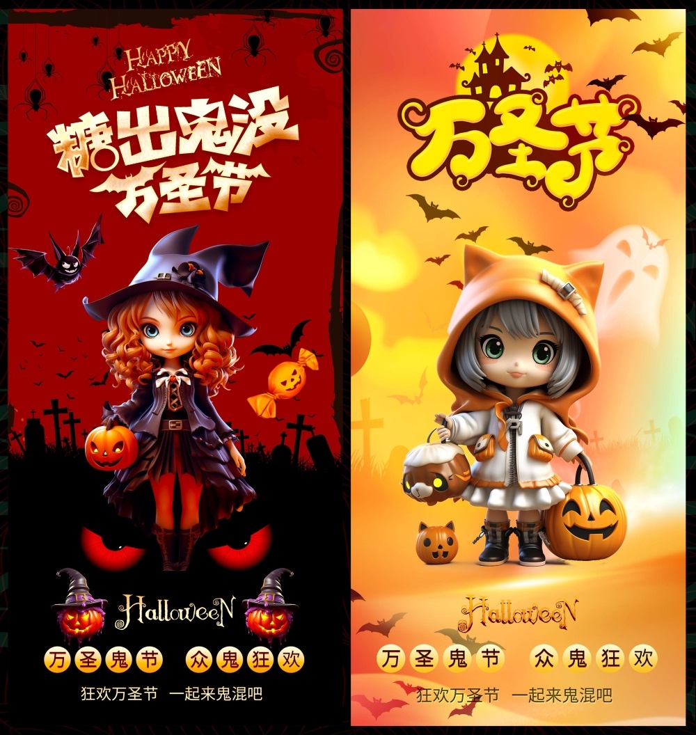 万圣节蝙蝠南瓜女巫节庆魔幻 (12)