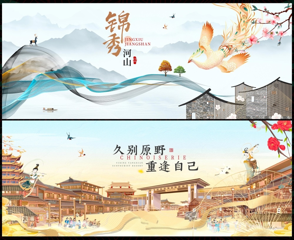 水墨山水主画面房地产国风KV新中式国潮主视觉 (5)