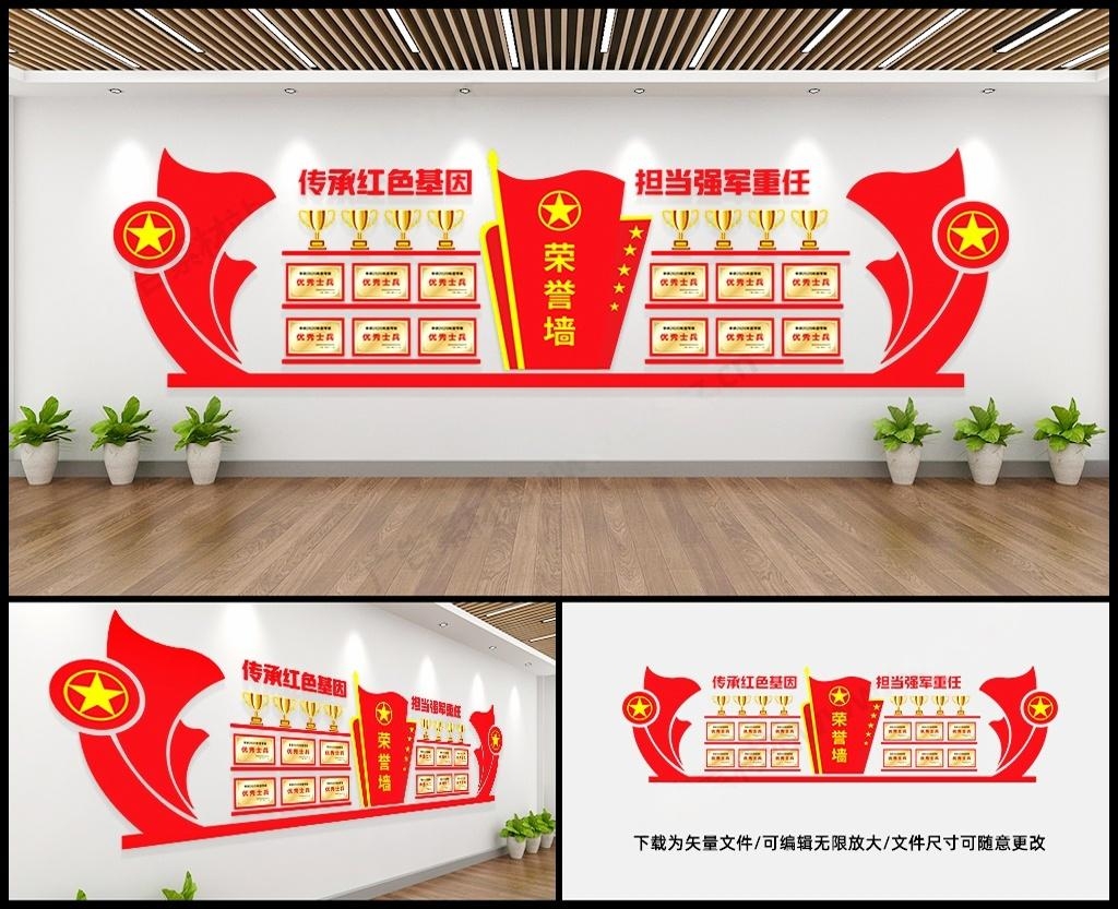 部队军队军人荣誉墙党建奖杯奖项墙荣誉榜形象墙背景墙立体造型设计模板 (2)
