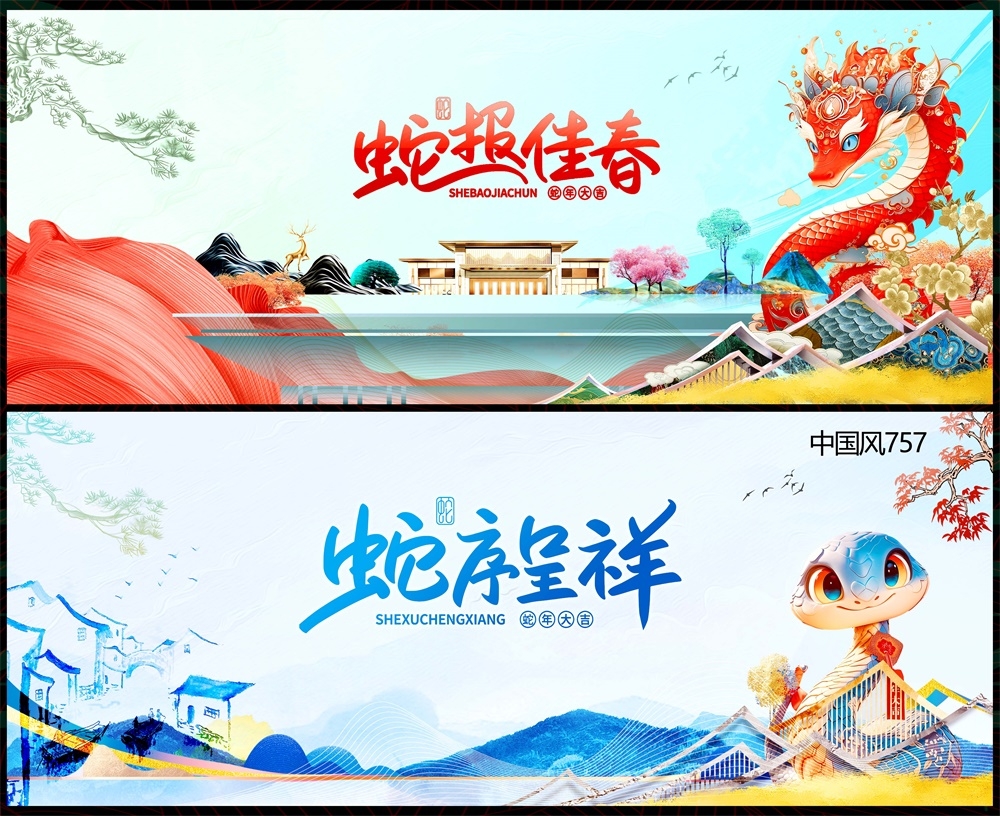 中式房地产国风KV主画面国潮主视觉 (28)