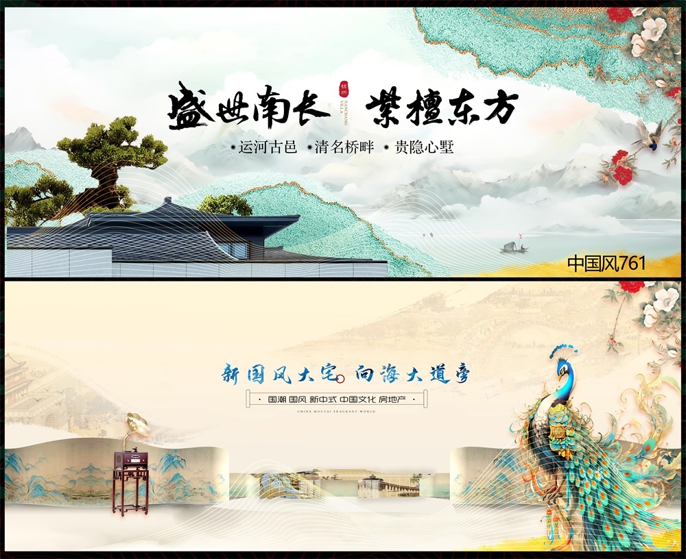 中式房地产国风KV主画面国潮主视觉 (31)