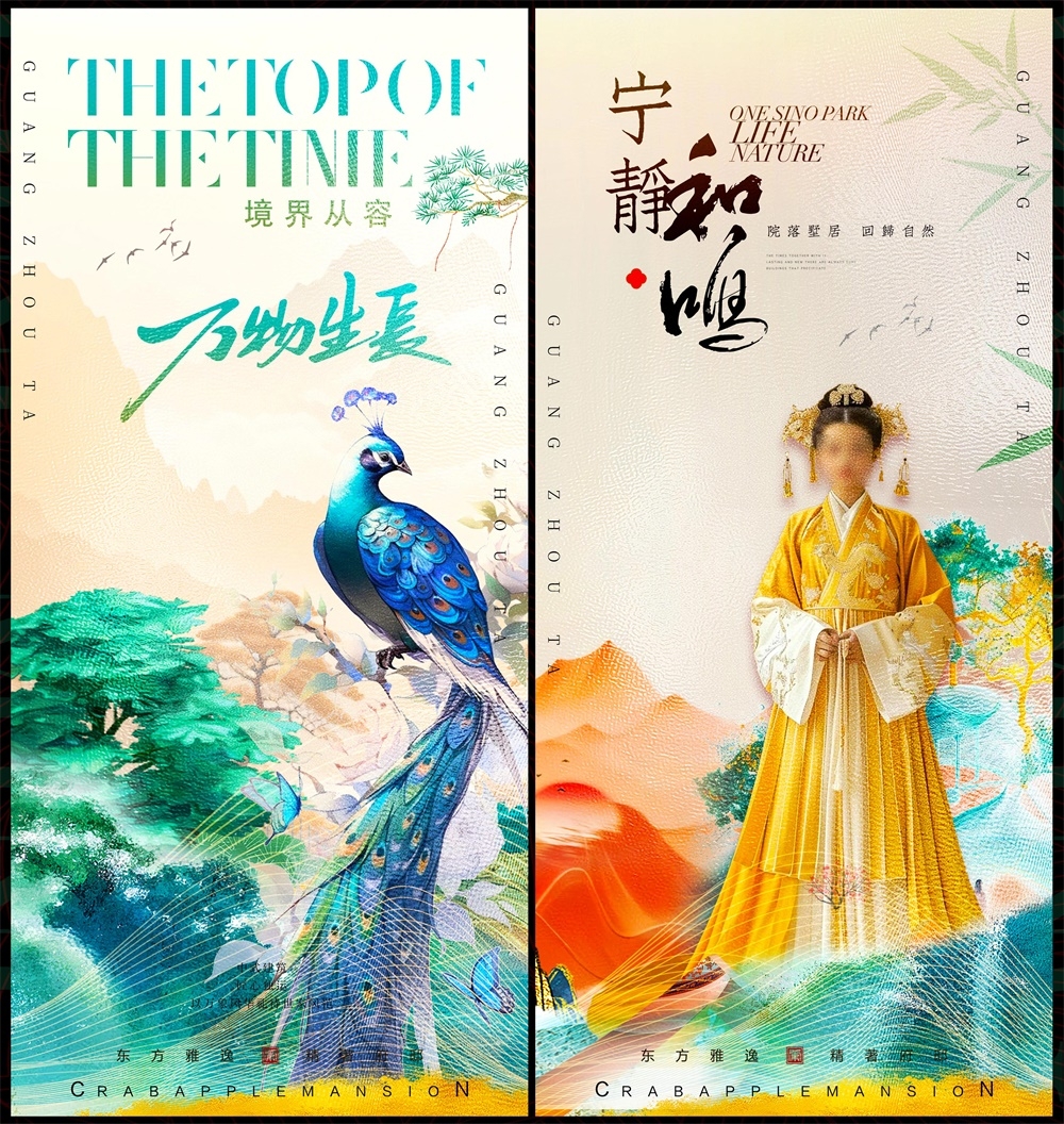 国风KV中式房地产主画面国潮主视觉 (49)