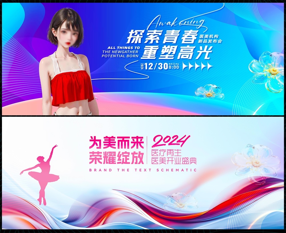 科技KV缤纷炫彩时尚潮流青春活力论坛会议年会盛典 (21)