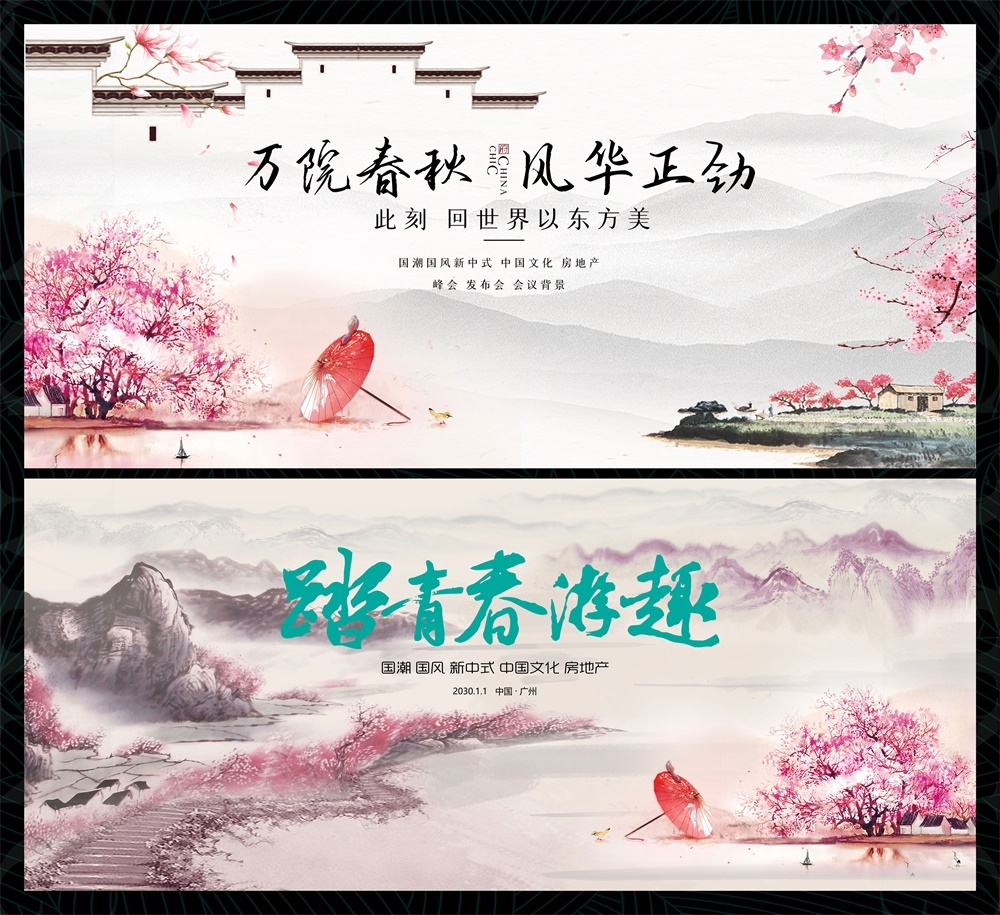 国风KV新中式房地产主画面国潮水墨主视觉 (19)
