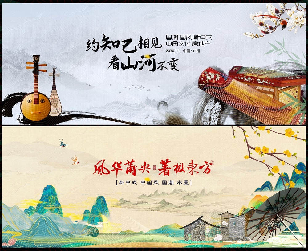 房地产国风KV新中式国潮主视觉水墨山水主画面 (49)