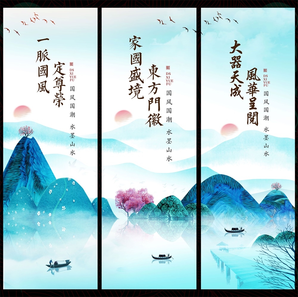 中式房地产主画面国风KV国潮主视觉 (36)