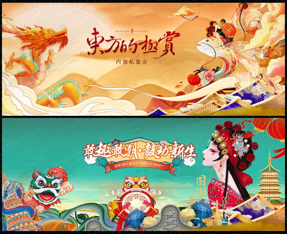 新中式房地产主视觉国风KV国潮水墨主画面 (7)