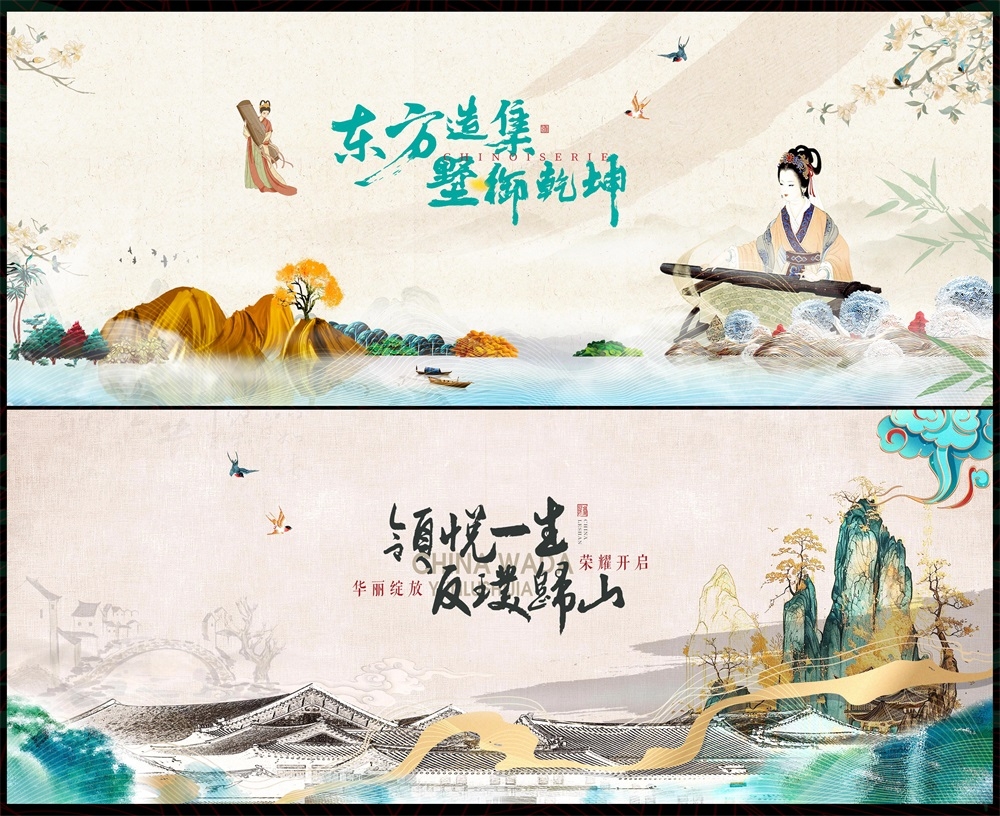 水墨山水主画面房地产国风KV新中式国潮主视觉 (7)