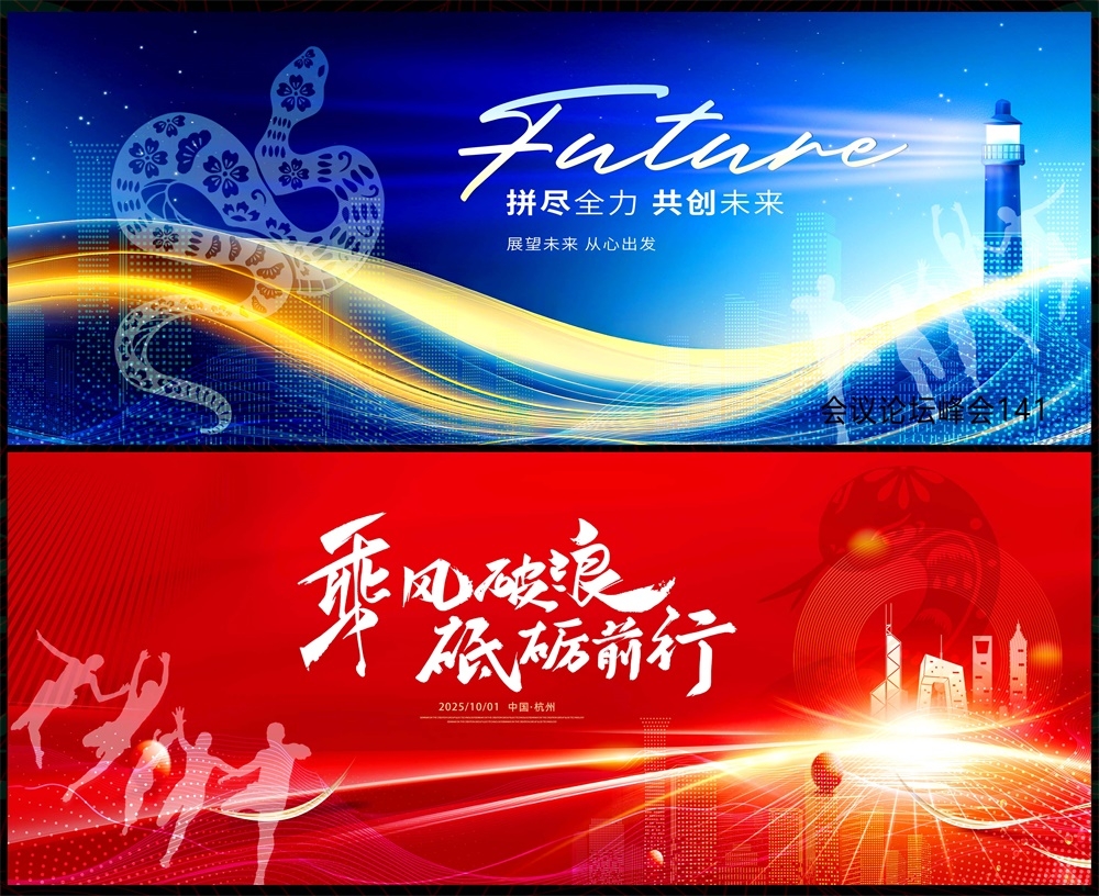 科技KV缤纷炫彩时尚潮流青春活力论坛会议年会盛典 (43)