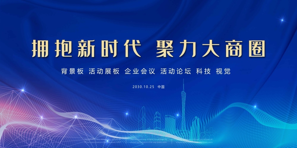 科技KV主视觉会议动感炫彩青春活力时尚潮流主画面 (39)