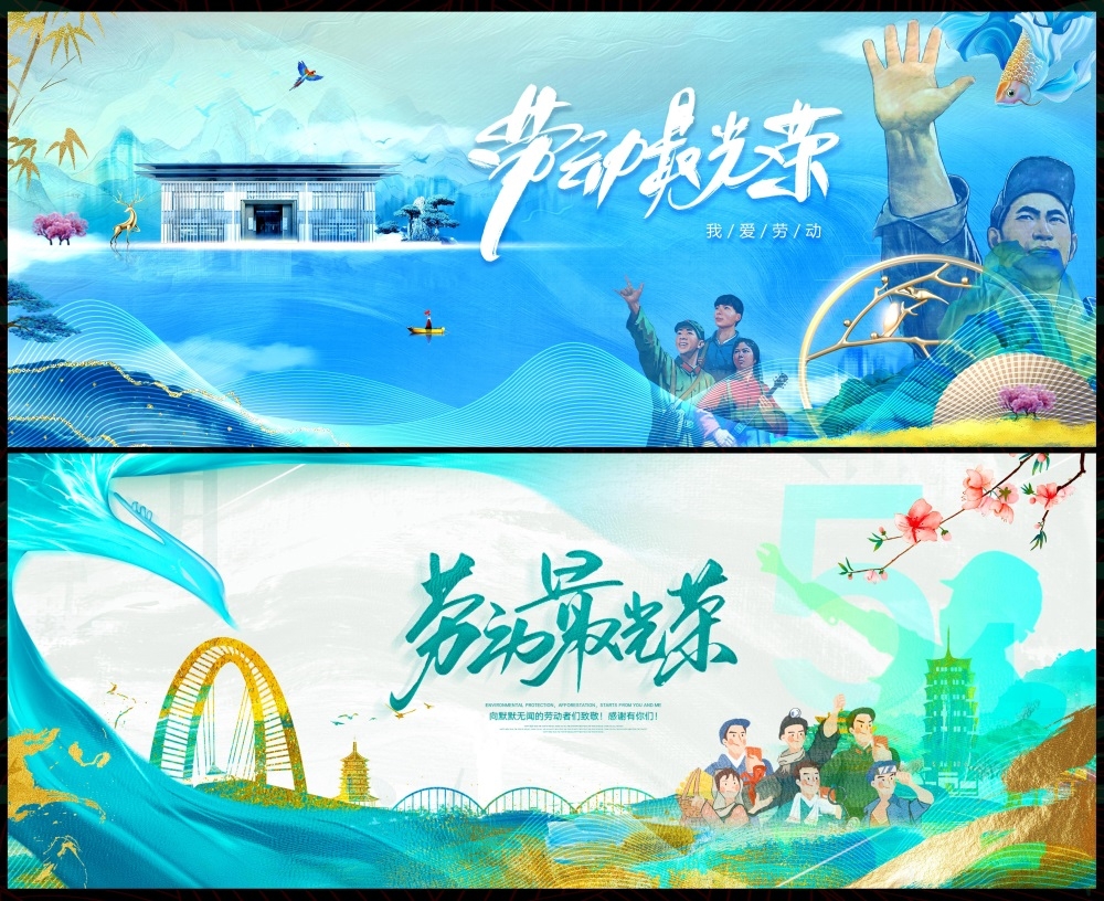 五一51劳动节节庆海报时尚潮流青春活力工人 (44)