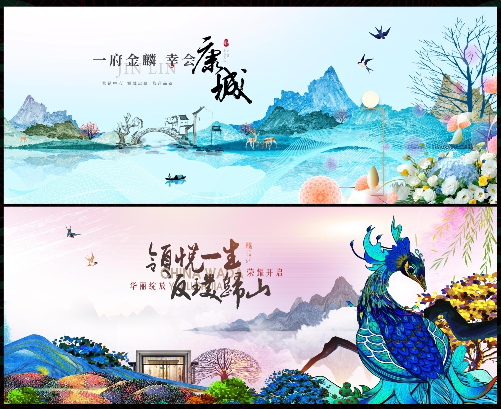 房地产国风KV新中式国潮主视觉水墨山水主画面 (20)
