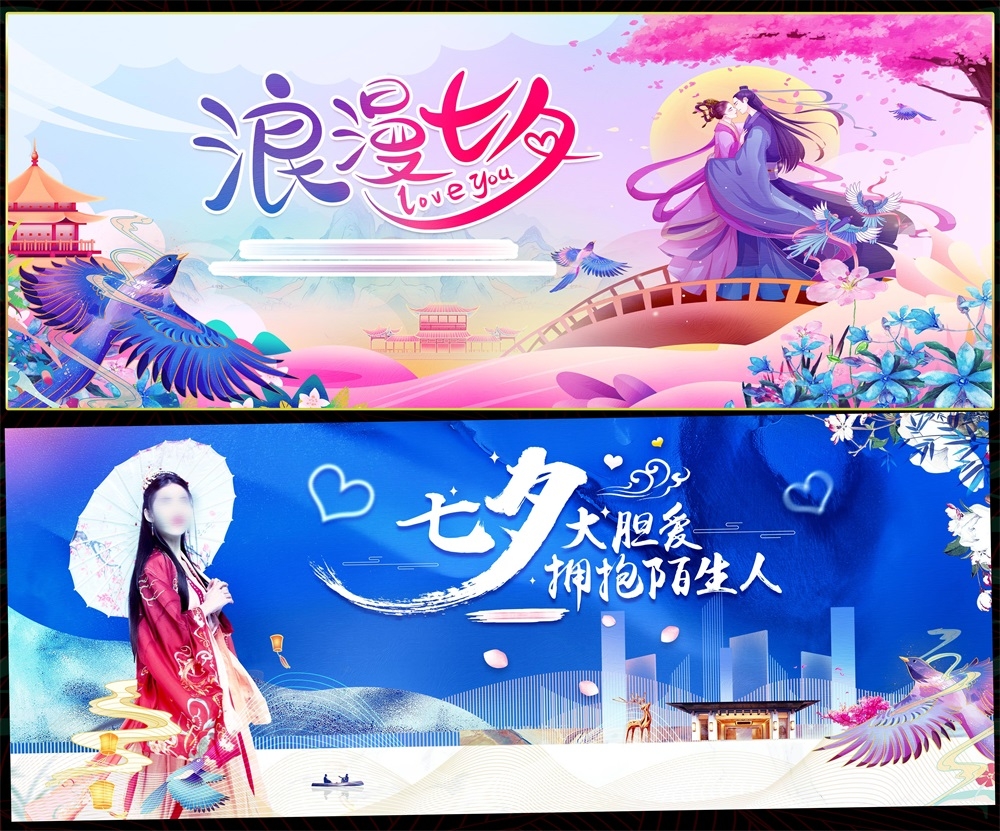 情人节七夕喜鹊鹊桥爱心情侣节庆 (10)
