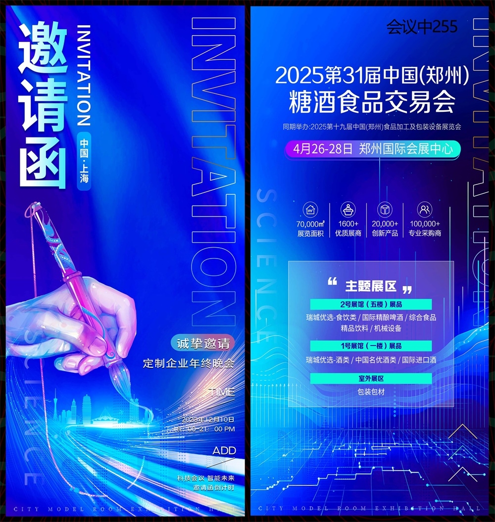 科技KV主视觉会议动感炫彩青春活力时尚潮流主画面 (16)