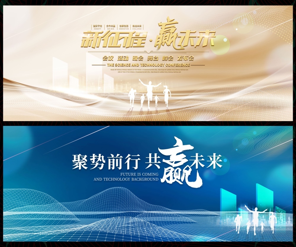 科技会议年会发布会峰会科技KV时尚潮流缤纷炫彩青春活力主画面 (5)