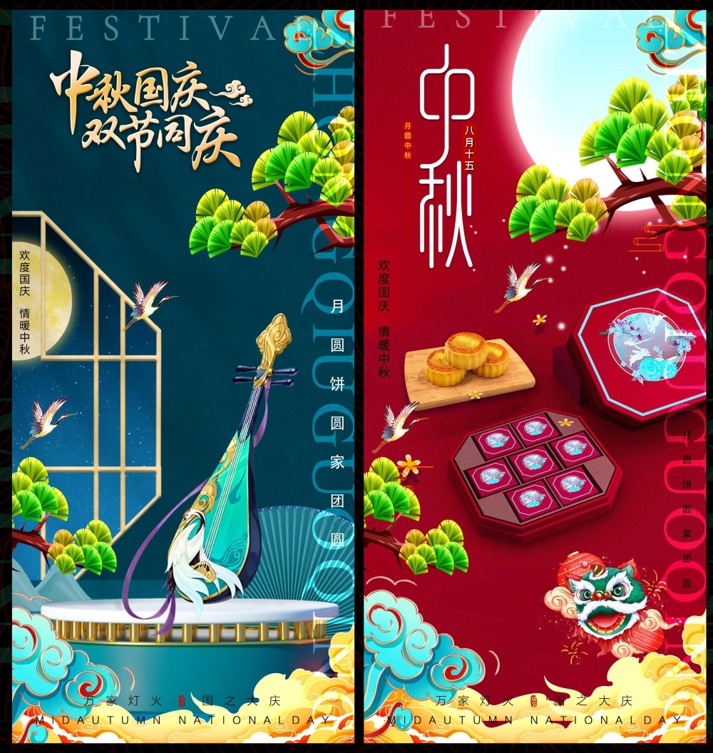 国庆中秋双节嫦娥月亮月饼国风国潮 (1)