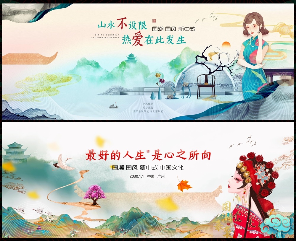主画面国风KV新中式水墨山水房地产国潮主视觉 (25)