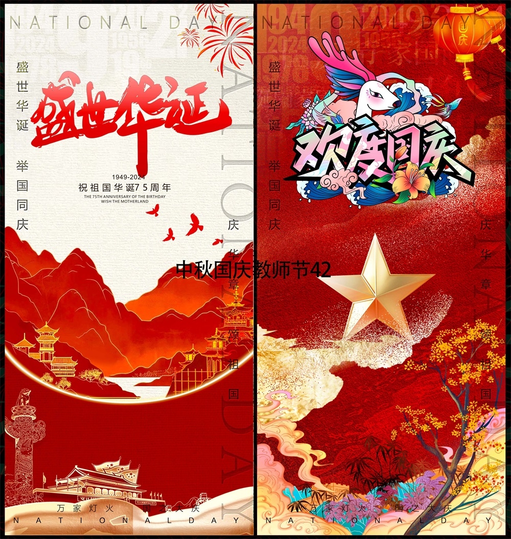 中秋双节国庆嫦娥月亮月饼国风国潮  (21)